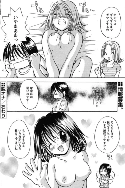 Page 161 of COMIC Papipo 2005-10