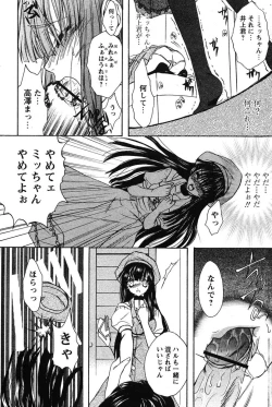 Page 170 of COMIC Papipo 2005-10