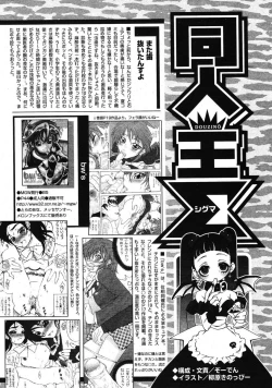 Page 243 of COMIC Papipo 2005-10