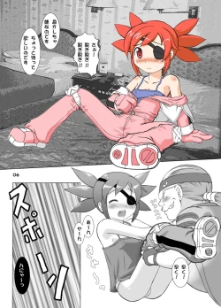 Page 6 of Parts Crush!