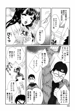 Page 151 of COMIC Moe Hime Vol. 2