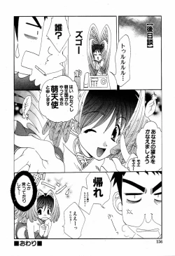 Page 155 of COMIC Moe Hime Vol. 2
