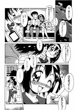 Page 195 of COMIC Moe Hime Vol. 2