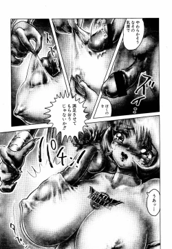 Page 263 of COMIC Moe Hime Vol. 2