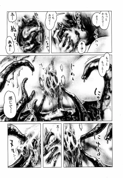 Page 271 of COMIC Moe Hime Vol. 2