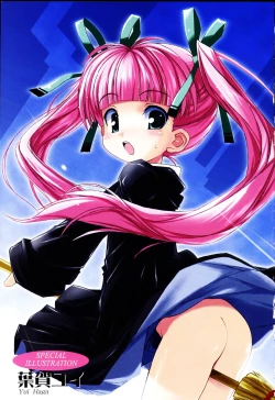 Page 2 of COMIC Moe Hime Vol. 2