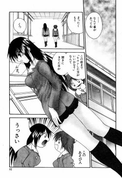 Page 80 of COMIC Moe Hime Vol. 2