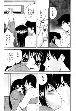 Page 85 of COMIC Moe Hime Vol. 2