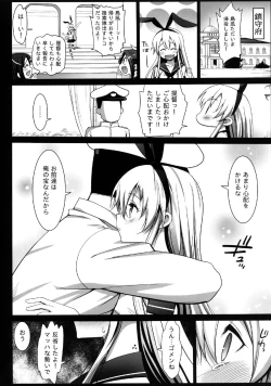 Page 18 of Akuochi Shimakaze