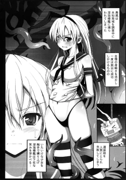 Page 4 of Akuochi Shimakaze