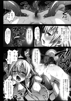 Page 8 of Akuochi Shimakaze