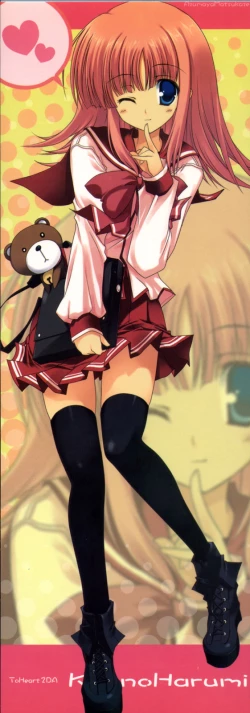 Page 15 of Miru Harumin! To Harent#2