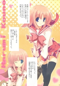 Page 2 of Miru Harumin! To Harent#2