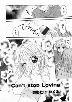 Page 132 of COMIC Moe Hime Vol. 3