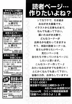 Page 299 of COMIC Moe Hime Vol. 3