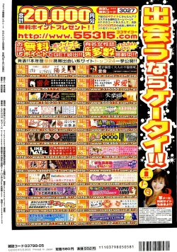 Page 312 of COMIC Moe Hime Vol. 3