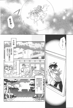 Page 112 of Manga Bangaichi 2006-06 Vol. 193