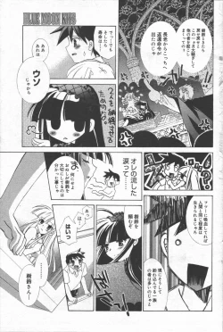 Page 115 of Manga Bangaichi 2006-06 Vol. 193
