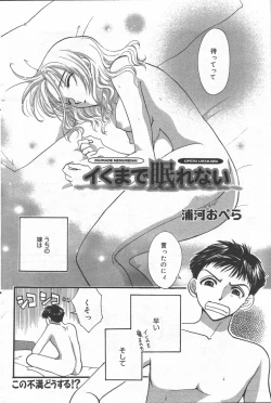 Page 118 of Manga Bangaichi 2006-06 Vol. 193