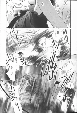Page 172 of Manga Bangaichi 2006-06 Vol. 193