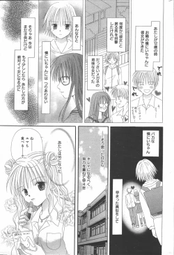 Page 183 of Manga Bangaichi 2006-06 Vol. 193