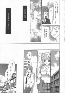 Page 195 of Manga Bangaichi 2006-06 Vol. 193