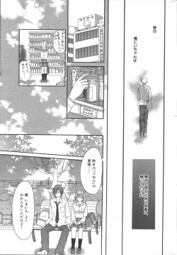 Page 201 of Manga Bangaichi 2006-06 Vol. 193