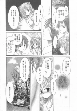 Page 202 of Manga Bangaichi 2006-06 Vol. 193