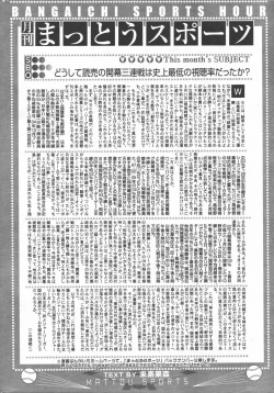 Page 208 of Manga Bangaichi 2006-06 Vol. 193