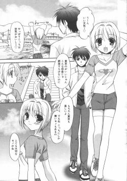 Page 21 of Manga Bangaichi 2006-06 Vol. 193