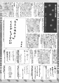 Page 229 of Manga Bangaichi 2006-06 Vol. 193