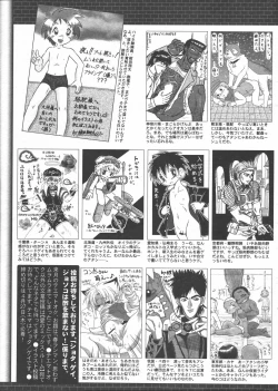 Page 233 of Manga Bangaichi 2006-06 Vol. 193