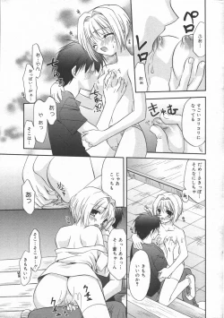 Page 29 of Manga Bangaichi 2006-06 Vol. 193