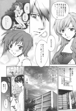 Page 40 of Manga Bangaichi 2006-06 Vol. 193