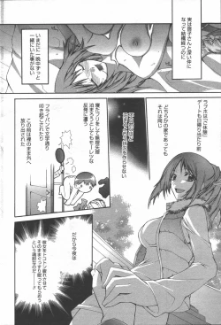 Page 78 of Manga Bangaichi 2006-06 Vol. 193