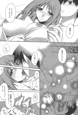 Page 85 of Manga Bangaichi 2006-06 Vol. 193