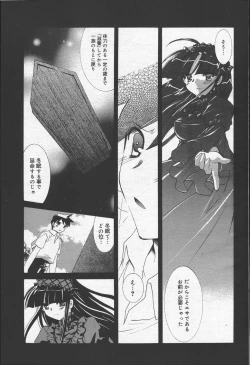 Page 99 of Manga Bangaichi 2006-06 Vol. 193