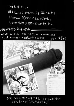 Page 25 of Shimakaze-san ga Kichiku Beihei ni Okasareru Ohanashi
