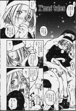 Page 114 of Tsumasakidachi Onnanoko