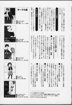 Page 123 of Tsumasakidachi Onnanoko