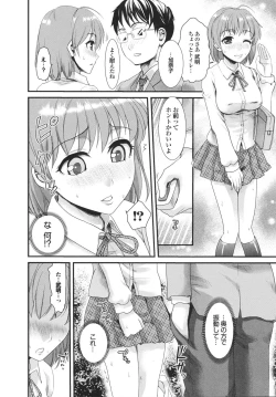 Page 30 of Osananajimi no Mitsutsubo Tsukatte!!