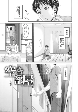 Page 97 of Osananajimi no Mitsutsubo Tsukatte!!