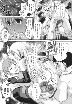 Page 105 of Bonnou ∞ Joshi / Bonnou Mugendai Joshi