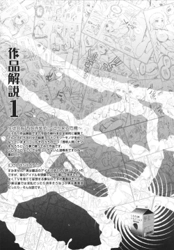 Page 111 of Bonnou ∞ Joshi / Bonnou Mugendai Joshi