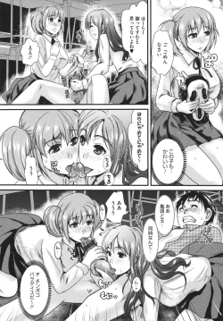 Page 118 of Bonnou ∞ Joshi / Bonnou Mugendai Joshi