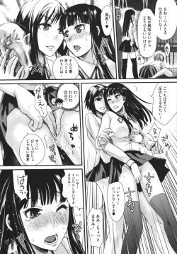 Page 120 of Bonnou ∞ Joshi / Bonnou Mugendai Joshi