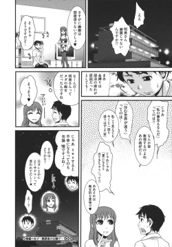 Page 188 of Bonnou ∞ Joshi / Bonnou Mugendai Joshi