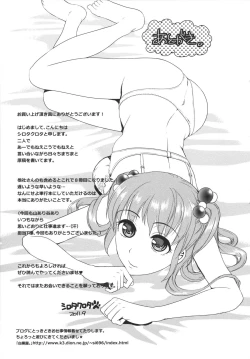 Page 195 of Bonnou ∞ Joshi / Bonnou Mugendai Joshi