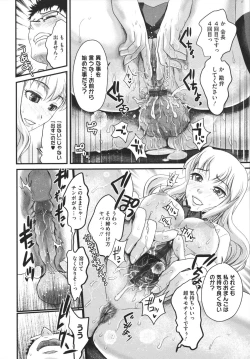 Page 26 of Bonnou ∞ Joshi / Bonnou Mugendai Joshi
