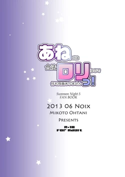 Page 28 of Ane Loli!